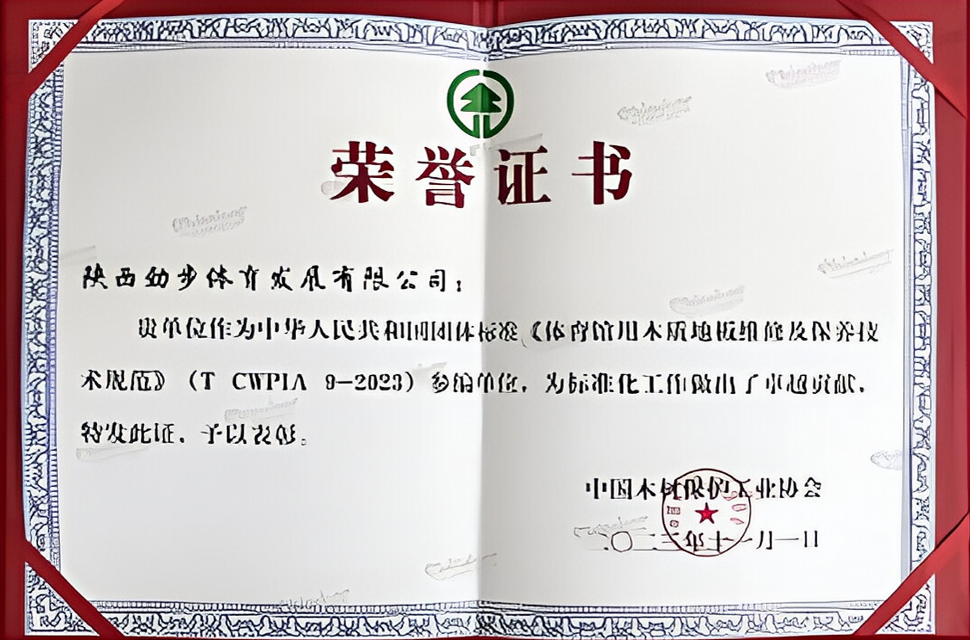 地板翻新资质证书